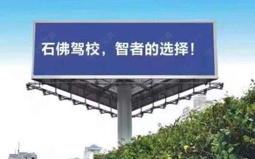 南京石佛寺驾校.jpg 南京石佛寺驾校.jpg